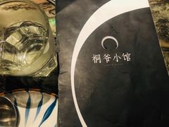 -桐爷小馆(广渠门店)