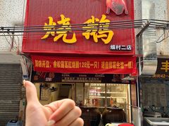 -细村农贸综合市场