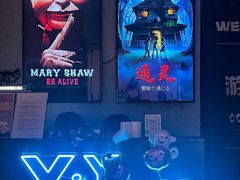 -Y&Y创意真人密室逃脱馆(人民广场步行街店)