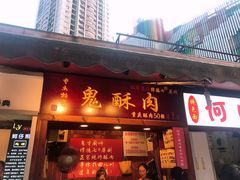 门面-八一好吃街·高品美食广场