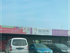 -南京众彩农副产品配送有限公司