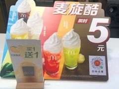 -麦当劳(厦门梧村店)