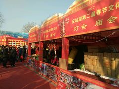 -西安汉城湖景区