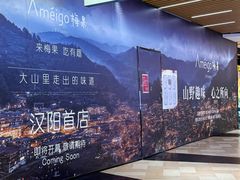 -永旺梦乐城(经开店)