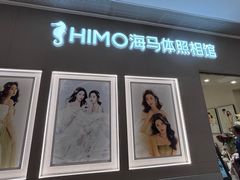 -海马体照相馆(佛山岭南站店)