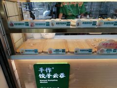 -袁记云饺(浦驰路店)