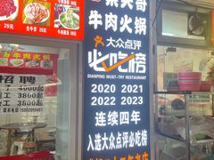 -柴头哥·牛肉火锅(爱民路店)