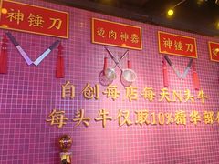 -大吉利·潮汕鲜牛肉火锅(总店)