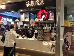 -茶颜悦色(平和堂负一楼店)