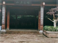 -杭州半山国家森林公园