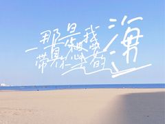 -东戴河风景区-止锚湾