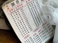 -潮香兴煲仔饭(莲花路店)