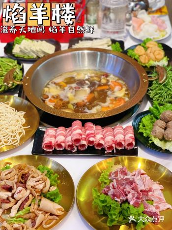 上海美食|份量十足,性价比敲高的焰羊楼