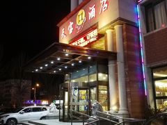 门面-天宝酒店(万达店)