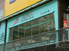 -PUFFRING帕芙琳(延兴门店)
