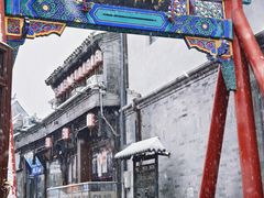 -烟袋斜街