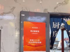 -伟记奥面馆(白塔东路店)