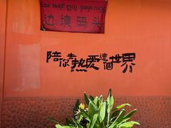 -西双版纳傣族园