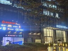 -海底捞火锅(番禺广场店)