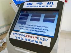 -上海交通大学医学院附属瑞金医院(总院)