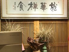 -龙华素斋(龙华路店)