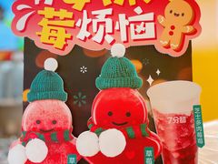 菜单-7分甜(苏州中心店)