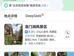 -龙门涧景区