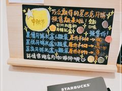 -星巴克臻选(上海淮海百盛购物中心店)