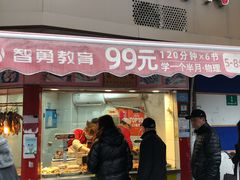 门面-晶牌烤鸭(延吉东路557弄小区店)