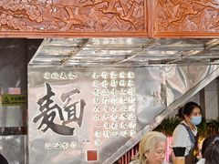 -曾仔竹升面
