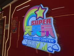 -天天玩X秋葉原日系动漫游戏中心