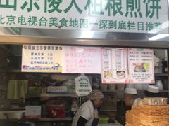 门面-山东傻大粗粮煎饼(牛街店)