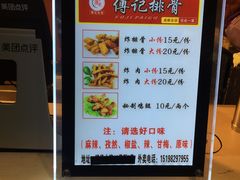 -傅强排骨(成都总店)