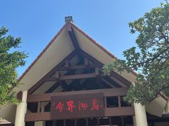 -海南分界洲岛旅游区