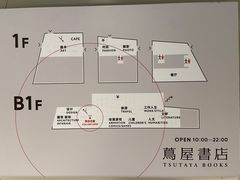 -茑屋书店(天目里店)