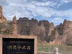 -炳灵寺世界文化遗产旅游区