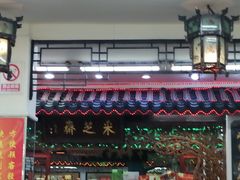 -采芝斋评弹茶馆(观前街店)