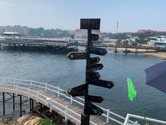 -北戴河碧螺塔海上酒吧公园