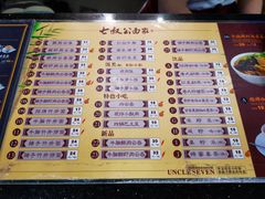 -七叔公面家(拱北口岸店)