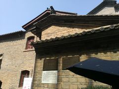 -马家大院