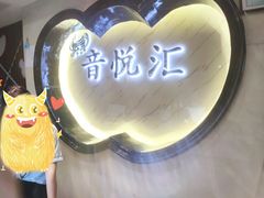 -音悦汇量贩KTV(相城店)