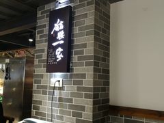 -猪腰一家·地道佛山菜(里水店)