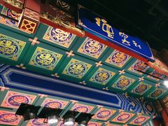 -德云社(三里屯店)