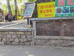 -尚庄度假村·庭台树下·户外烧烤·团建CS·轰趴营地(上庄水库店)