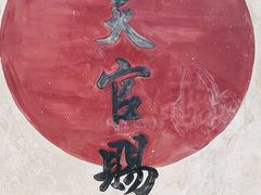-官塘鱻鱻鱼生