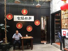-黄祥华养生堂·炖汤·营养蒸饭(岭南天地店)