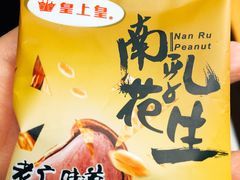 -皇上皇腊味店(下九路店)