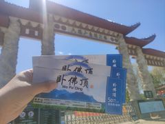 -香炉山国家森林公园