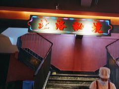 -张家卫·阳江菜·小海鲜(肥婆湾桥店)
