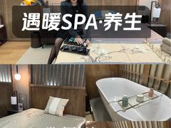-遇暖·SPA养生按摩